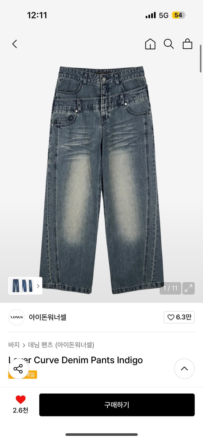 아이돈워너셀 레이어 데님 팬츠 1사이즈 상품이미지1