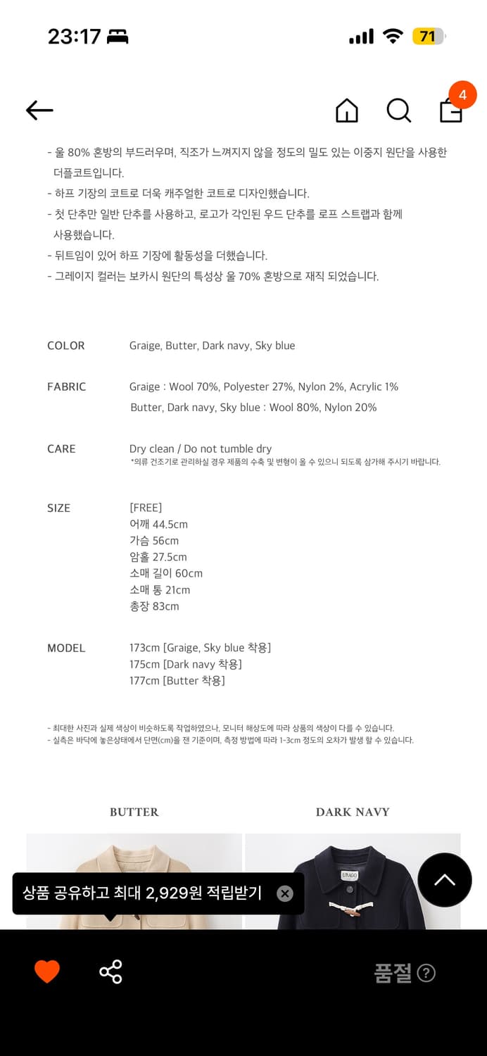 유라고 더플코트 상품이미지6