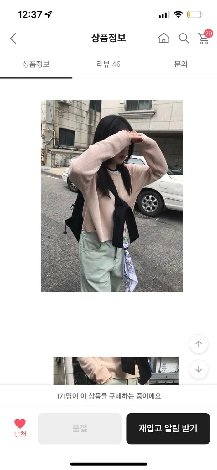 민트색 면팬츠 상품이미지3