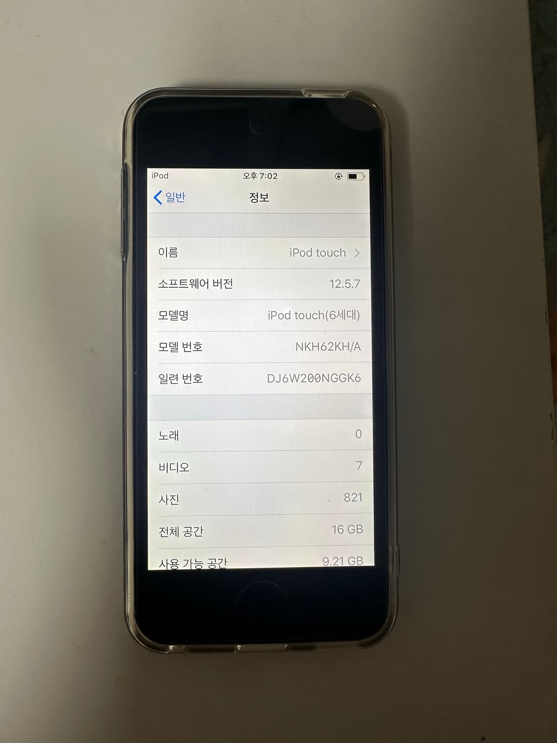 애플 아이팟터치 6세대 16기가 상품이미지1