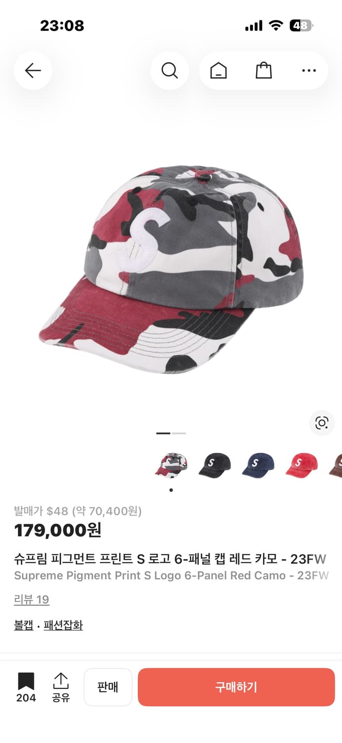 슈프림 피그먼트 프린트 S로고 레드 카모 상품이미지1