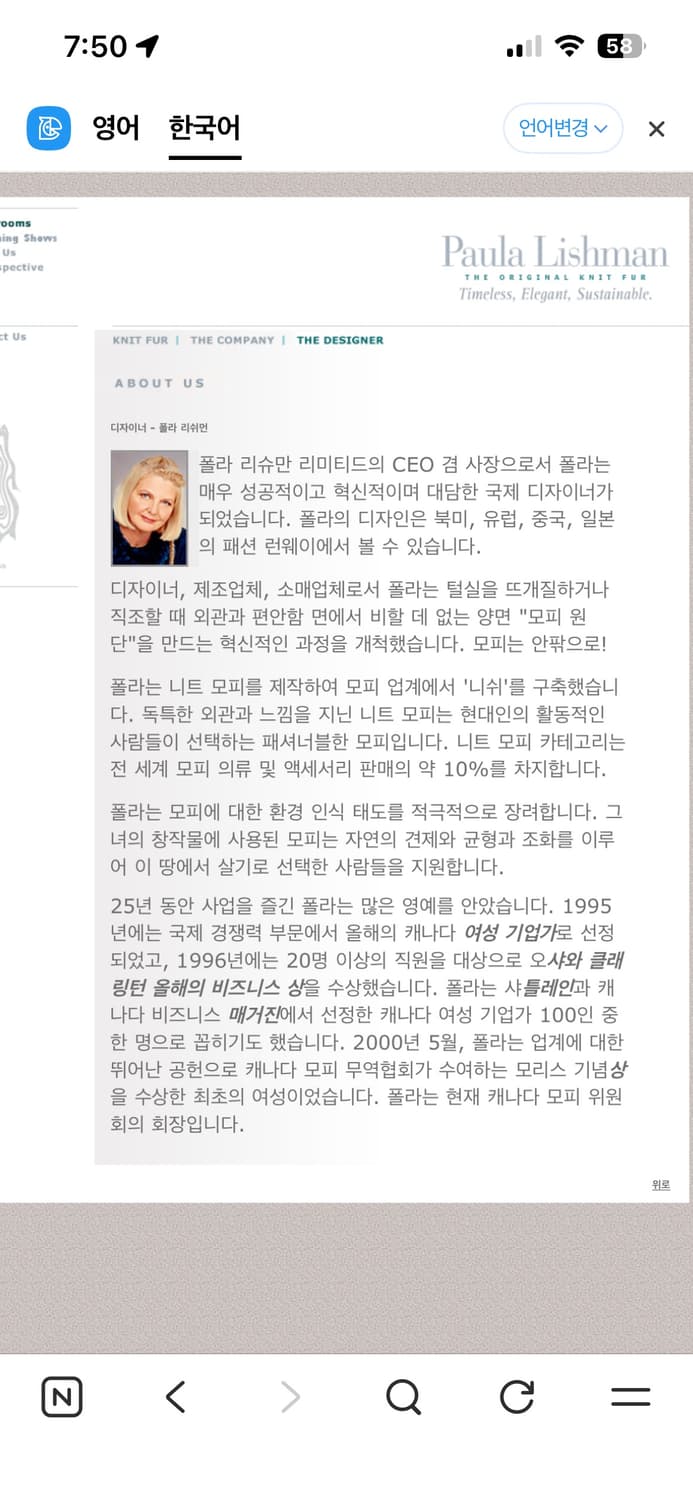 Paula Lishman fur jacket 상품이미지5