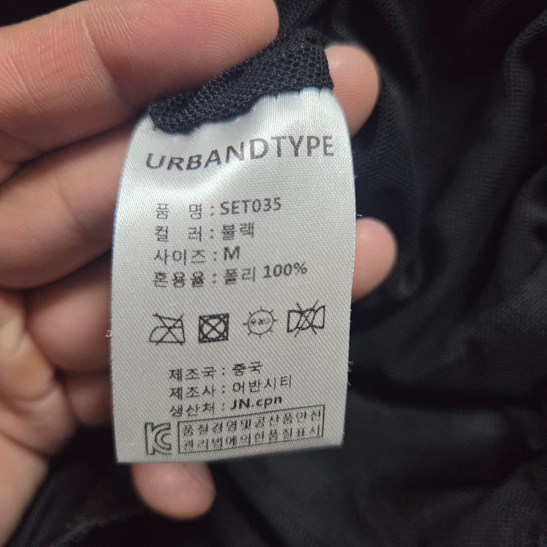 ✨ (만원 빈티지) 어반타입 블랙 트랙 팬츠  상품이미지5