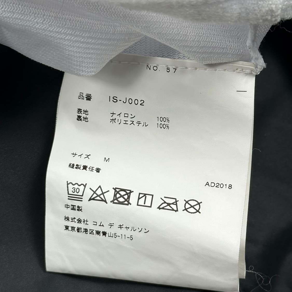 꼼데가르송 CDG x 굿디자인샵 나일론 코치자켓 블랙 M 상품이미지9