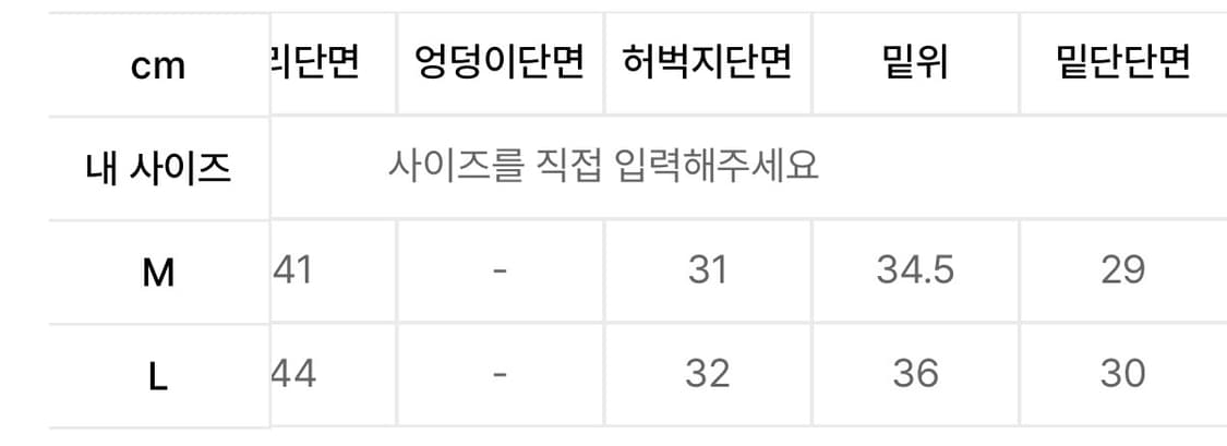 스키즘 인듀싱 데님 흑청 L 상품이미지5