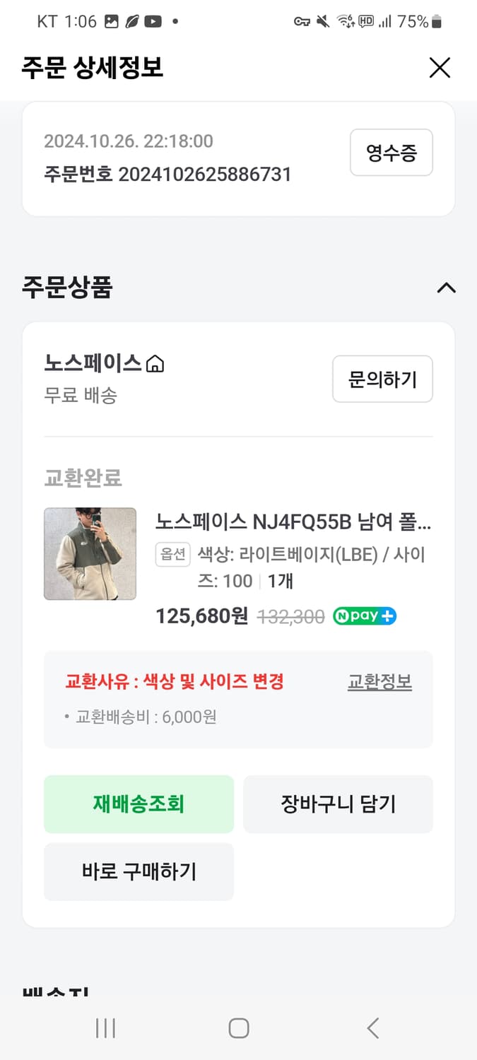 노스페이스 데날리 폴라텍 105 xl 상품이미지5