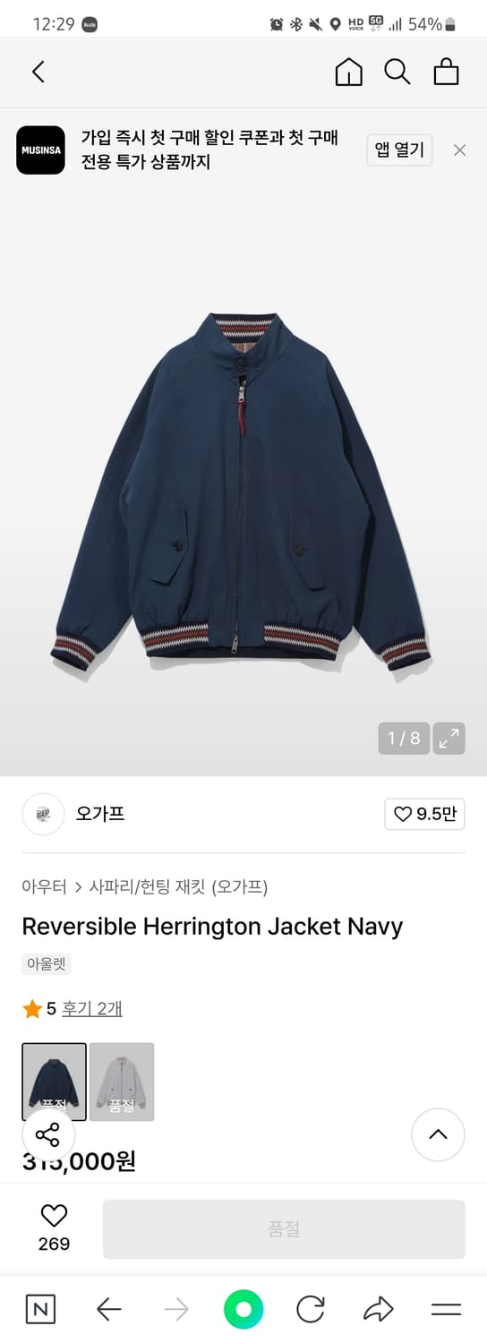 오가프 리버시블 해링턴 자켓 상품이미지1