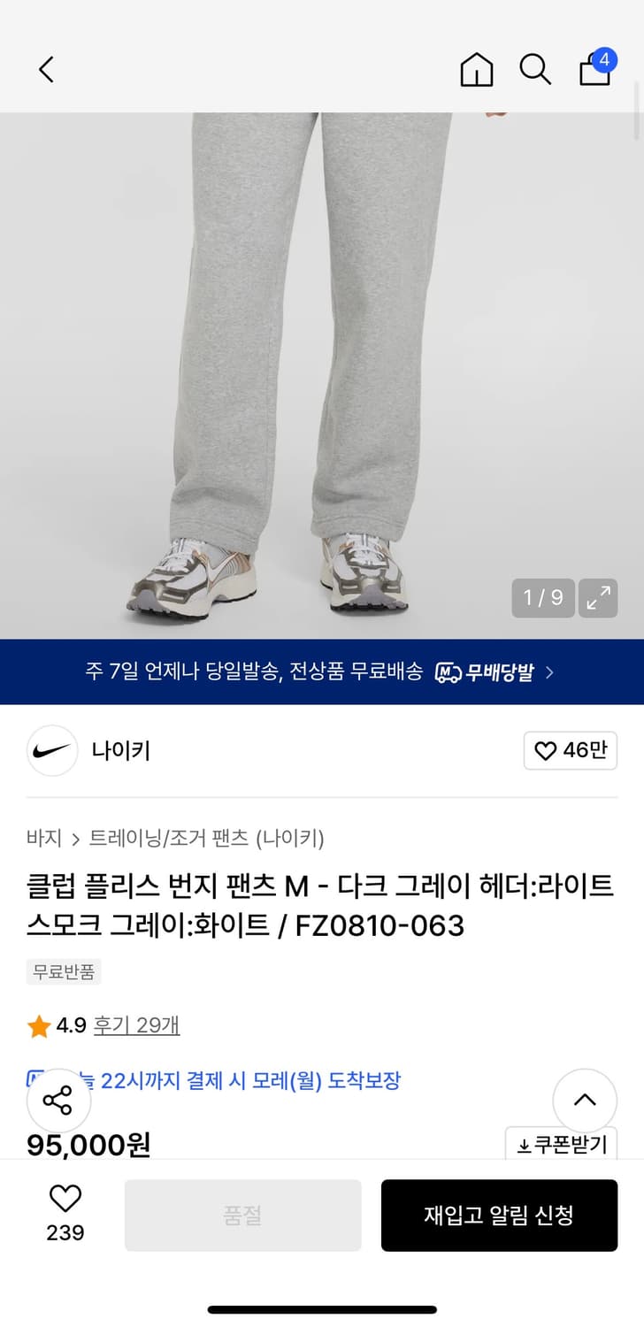 나이키 클럽플리스팬츠 팝니다 상품이미지1