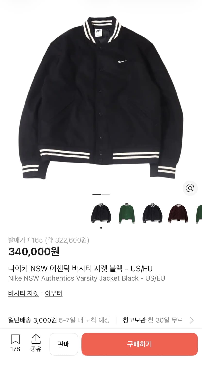 나이키 울 바시티 자켓 110사이즈 상품이미지1