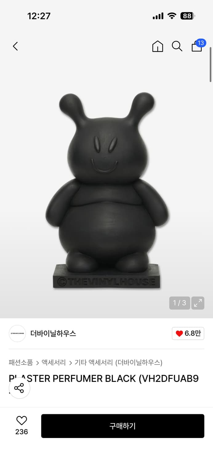 더바이닐하우스 석고방향제 상품이미지1