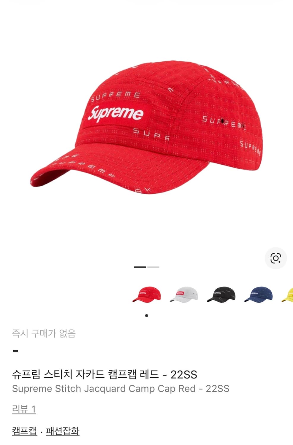 슈프림 스티치 캡  상품이미지1