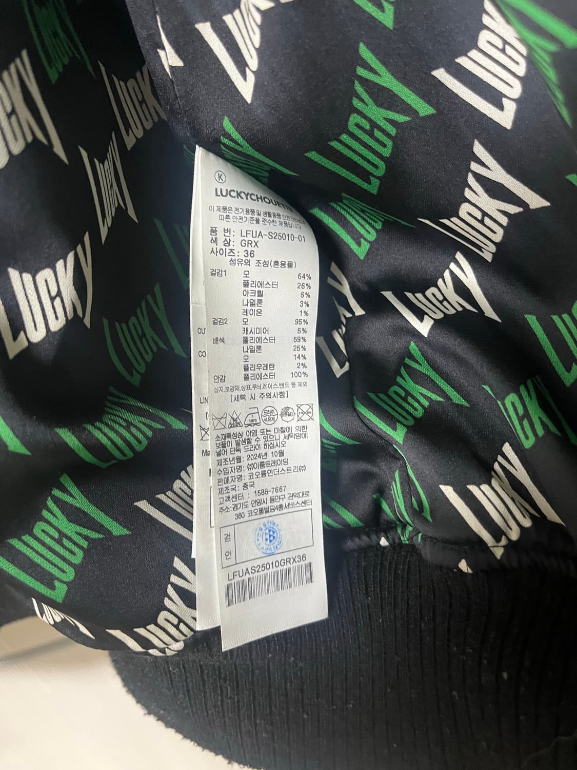 럭키슈에뜨 체크 점퍼 36 상품이미지7