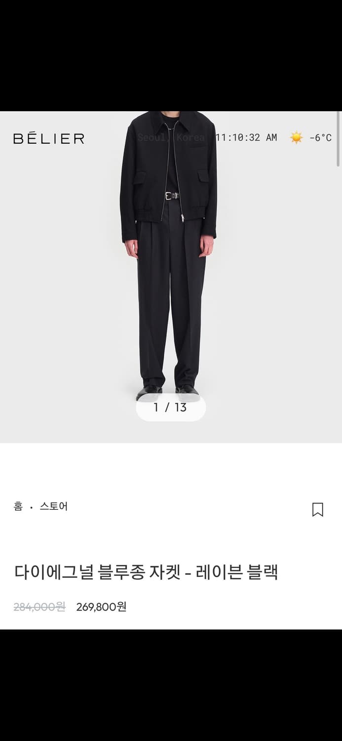 벨리에 다이에그널 블루종 M 상품이미지1