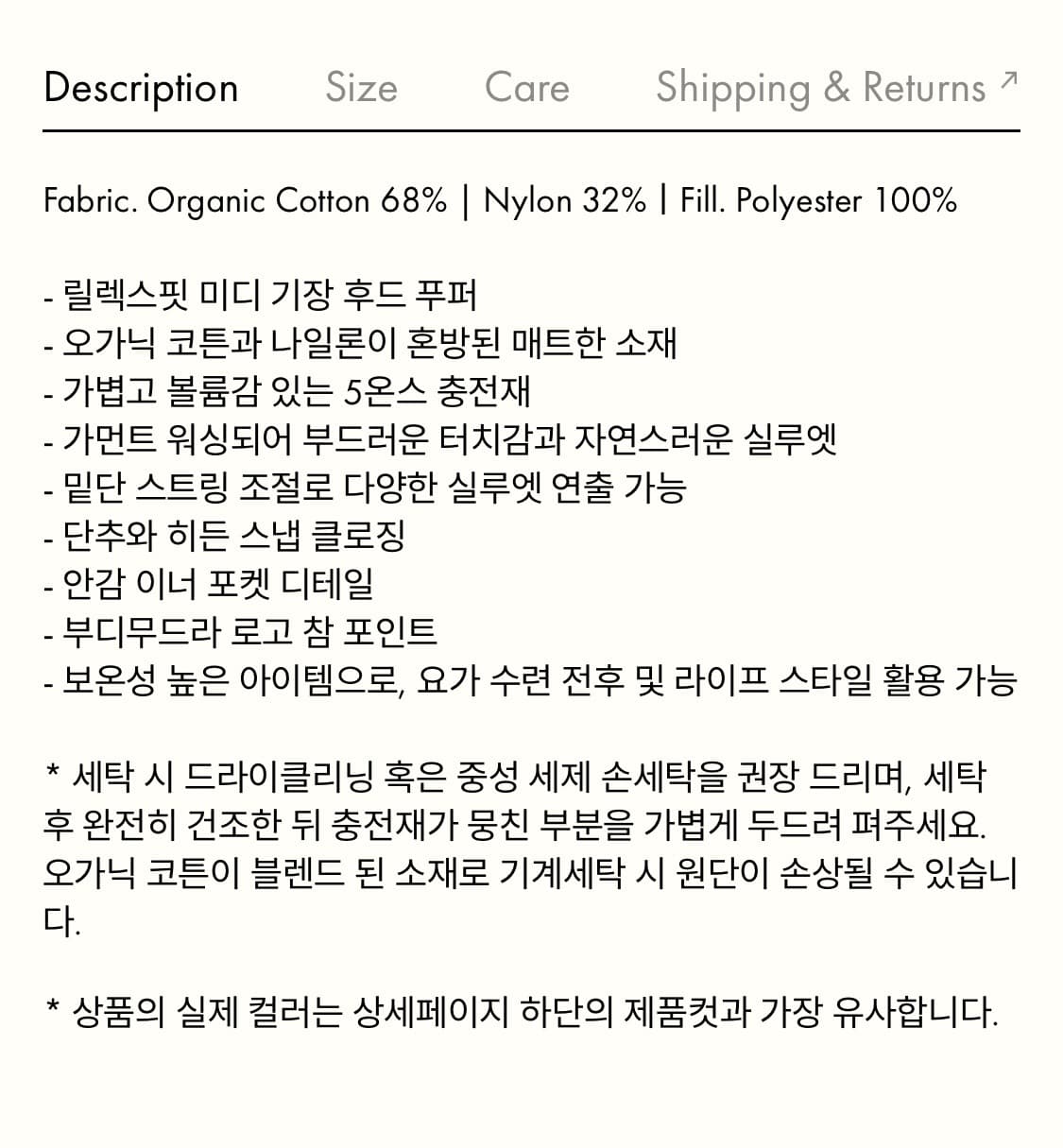 부디무드라 후드 푸퍼 상품이미지6