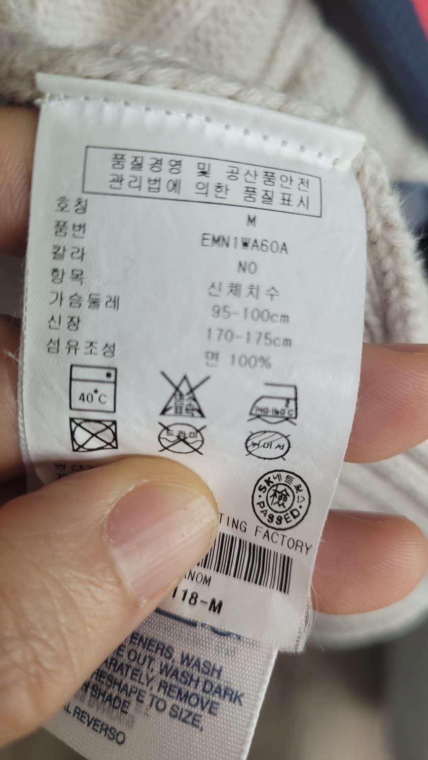 타미힐피거 립 케이블 숄넥 버튼 가디건-M사이즈 상품이미지1