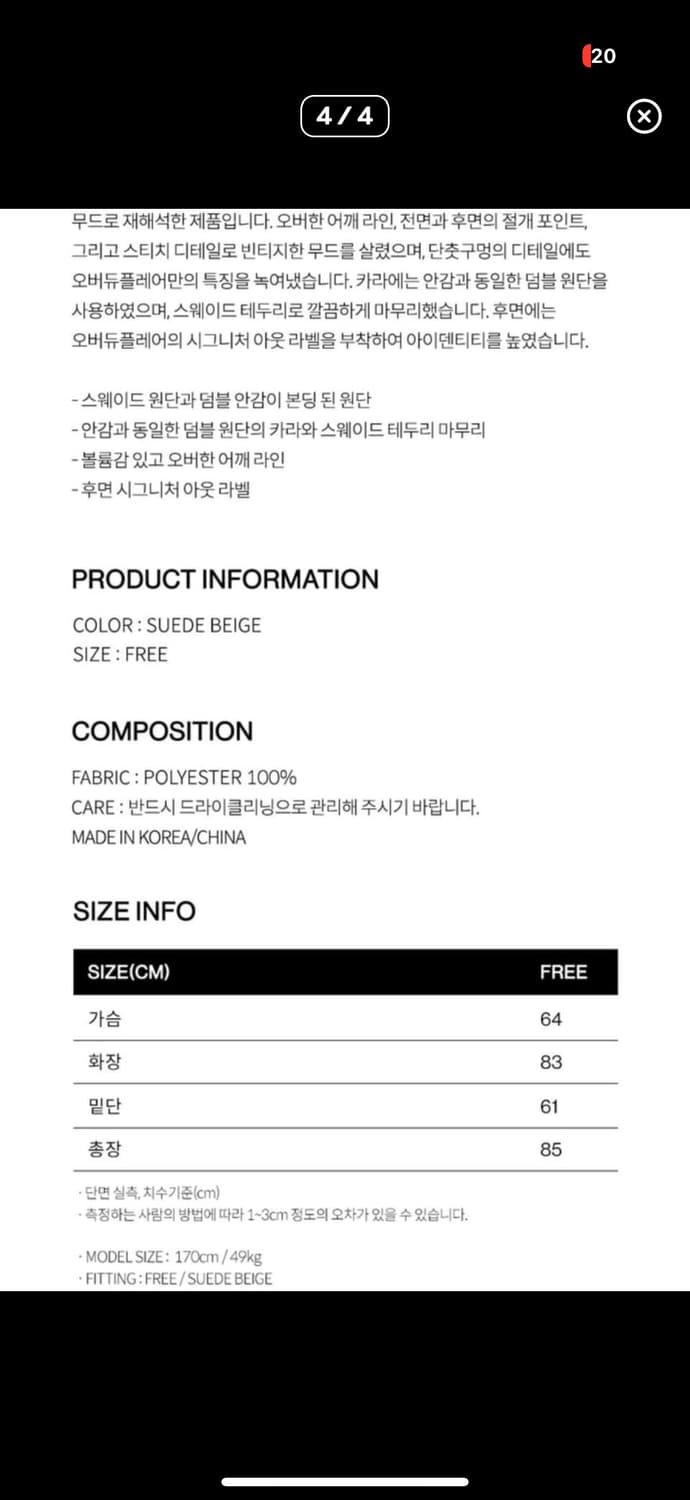  오버듀플레어 빈티지 하프 무스탕 박스째 새상품 상품이미지6