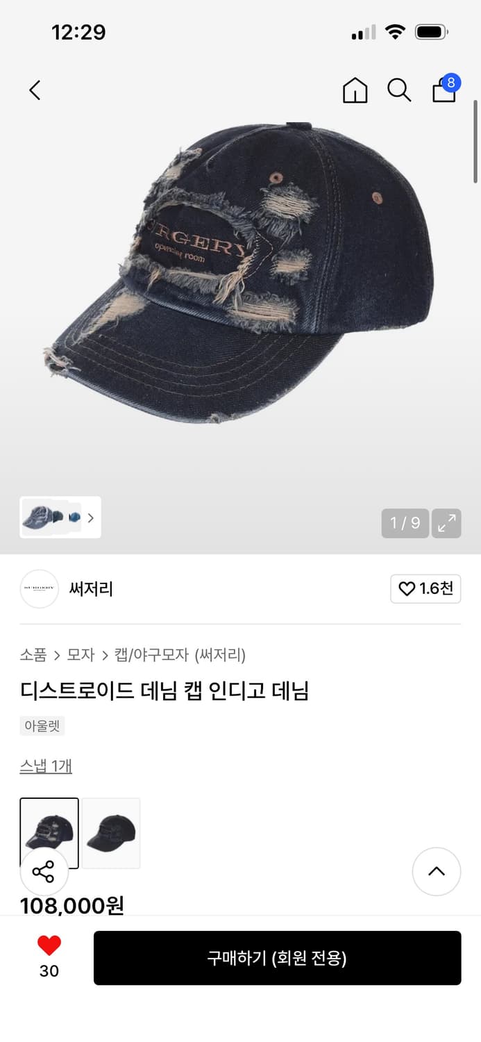 써저리 디스트로이드 데님 캡 상품이미지1