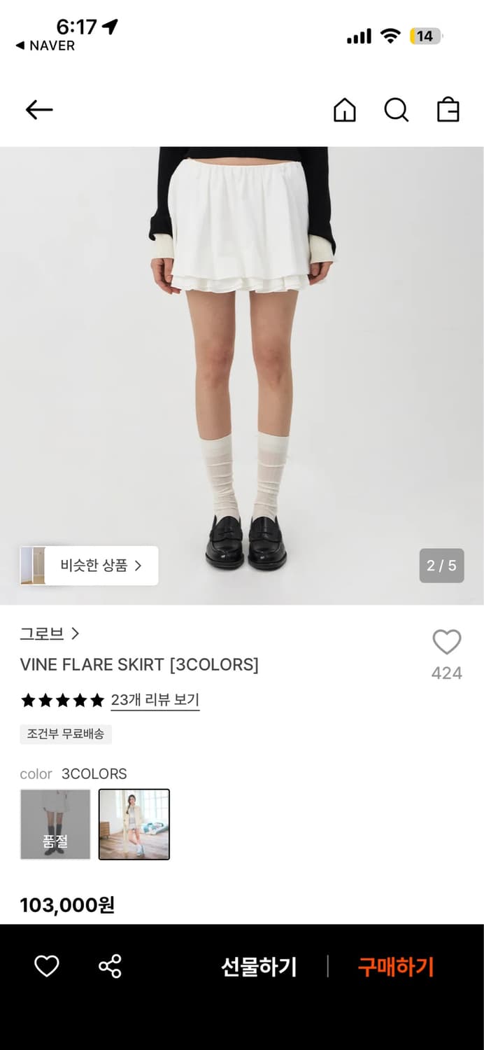 그로브 바인 플레어 스커트 상품이미지2