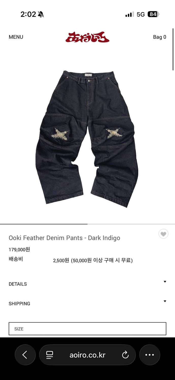 아오이로 오오키 페더 데님 팬츠 다크 인디고 상품이미지1