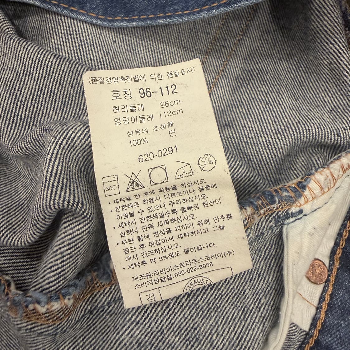 리바이스 620 루즈 스트레이트핏  상품이미지4