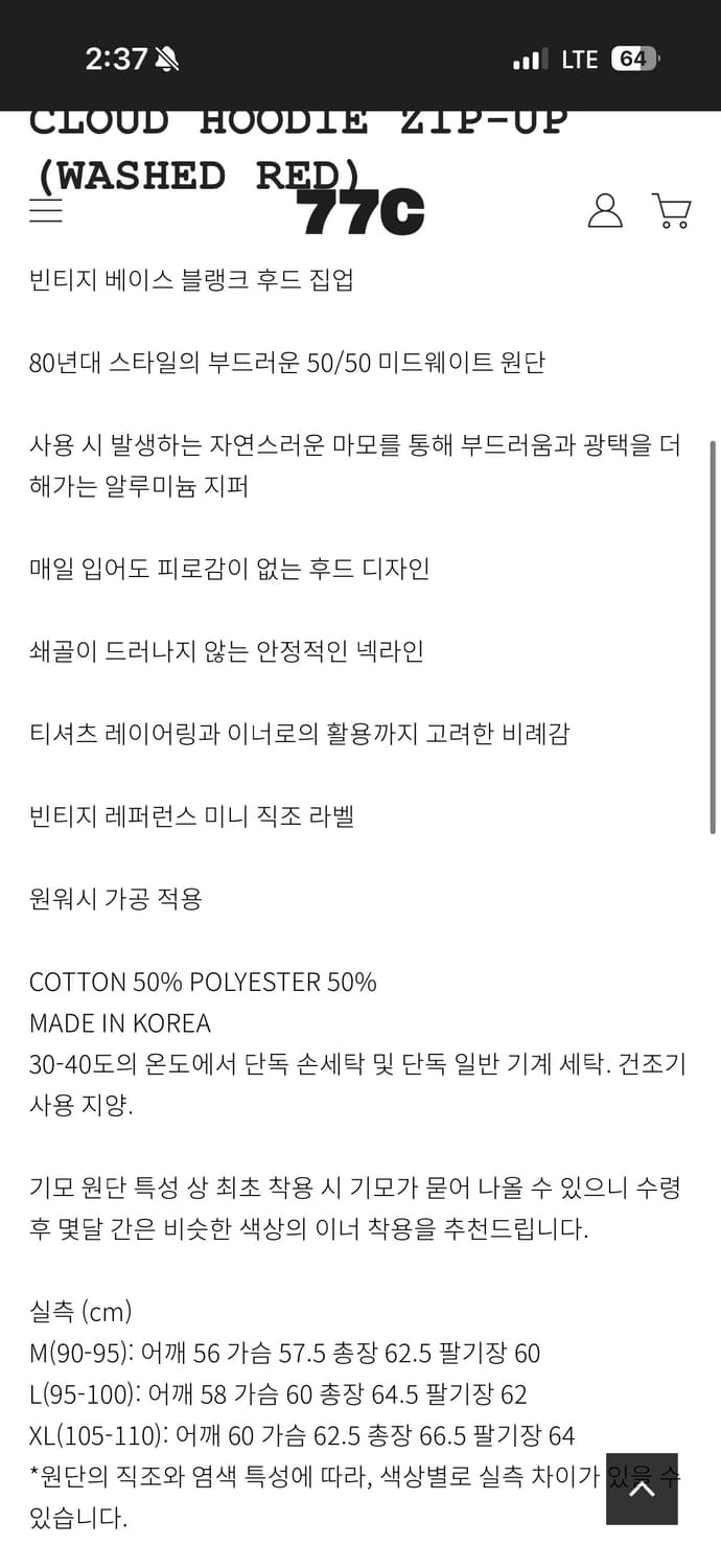 77c 클라우드 후드 집업 상품이미지2