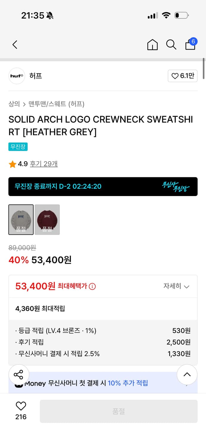 HUF 아치로고 스웻셔츠 그레이 상품이미지2