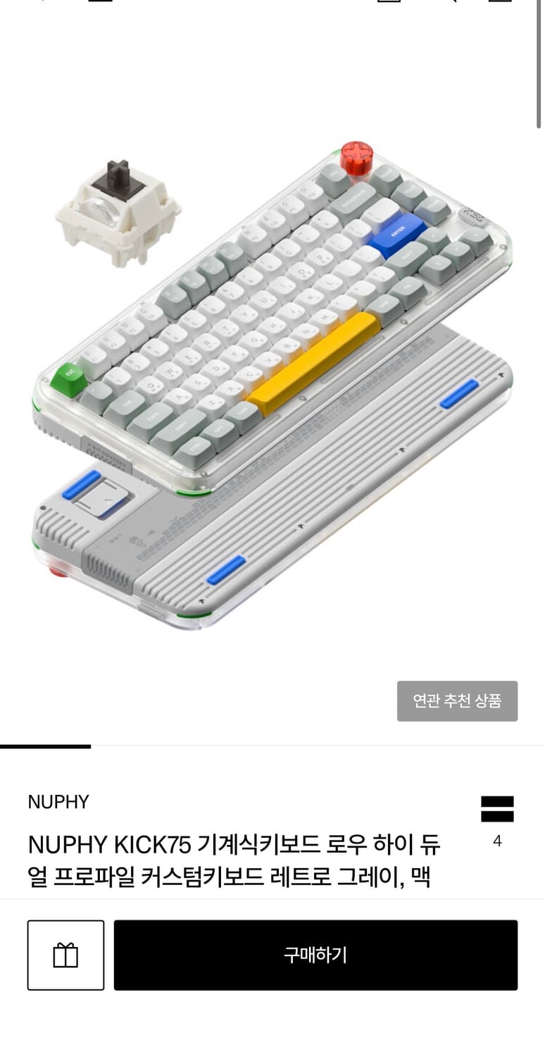 NUPHY KICK75 기계식키보드 로우 하이 듀얼 프로파일 커스텀키보드 상품이미지1