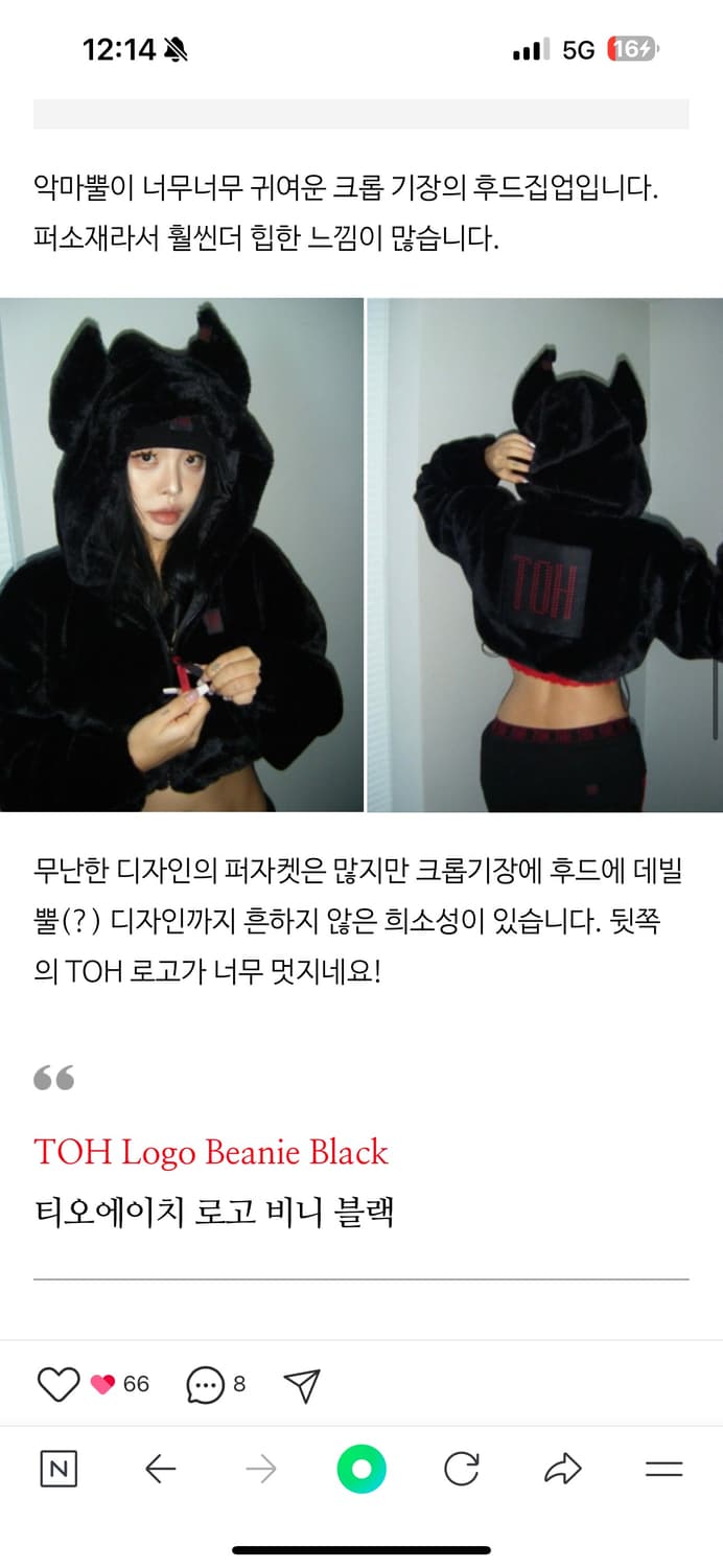 Toh 데빌  상품이미지1