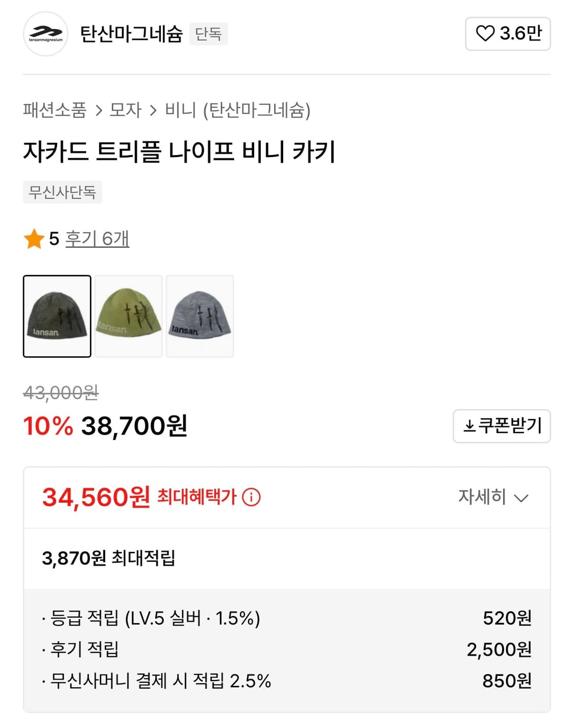 탄산마그네슘 비니 상품이미지2