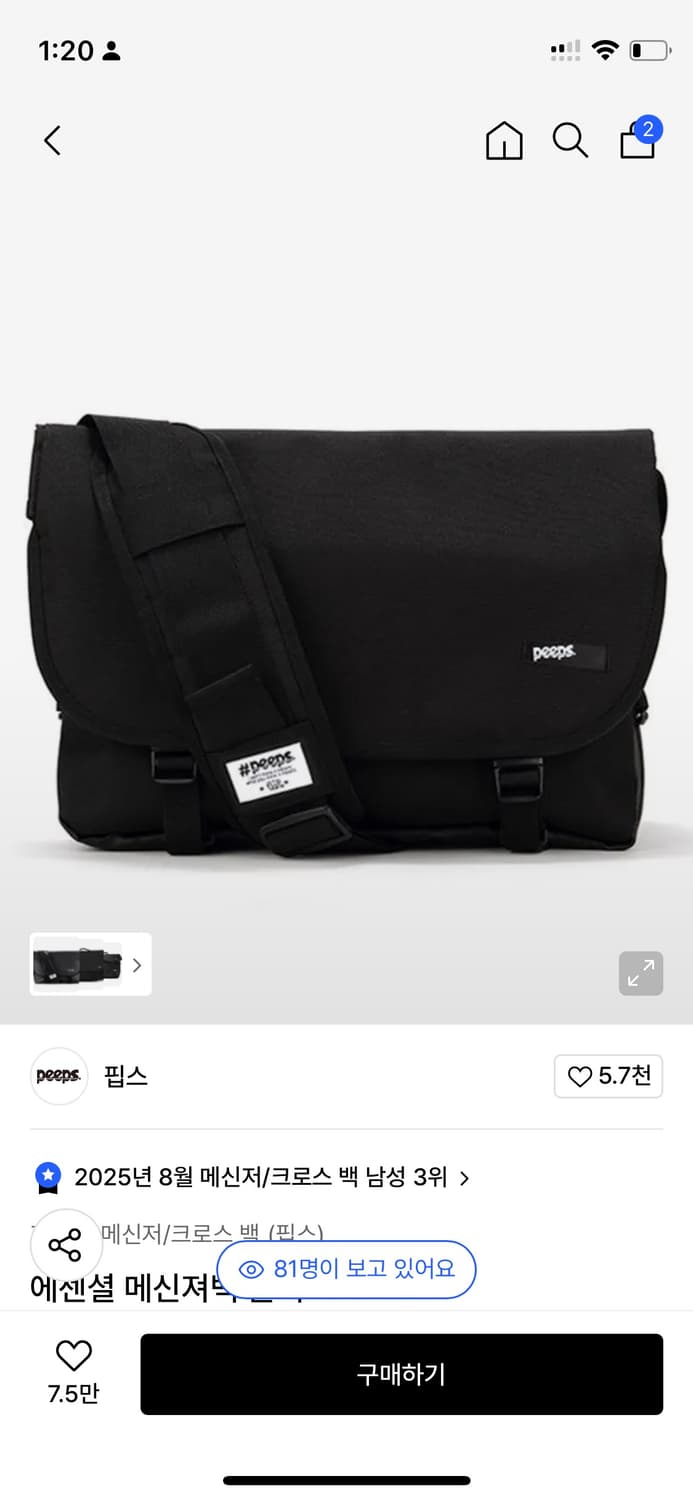 핍스 메신저백  상품이미지1