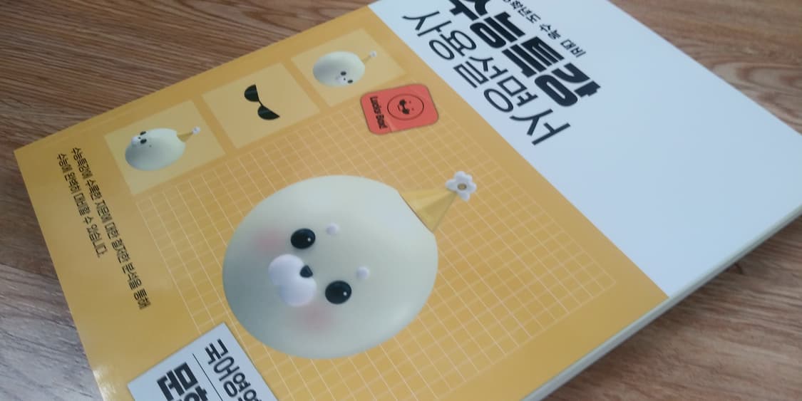 EBS 수능특강 사용설명서 국어영역 문학 상품이미지9