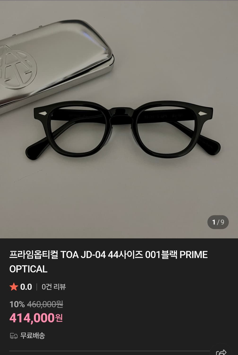 프라임옵티컬 JD04 블랙 44사이즈 상품이미지7