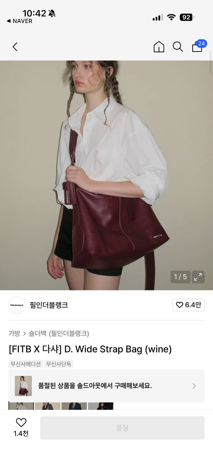 필인더블랭크 x 다샤 와이드 스트랩 백 상품이미지2