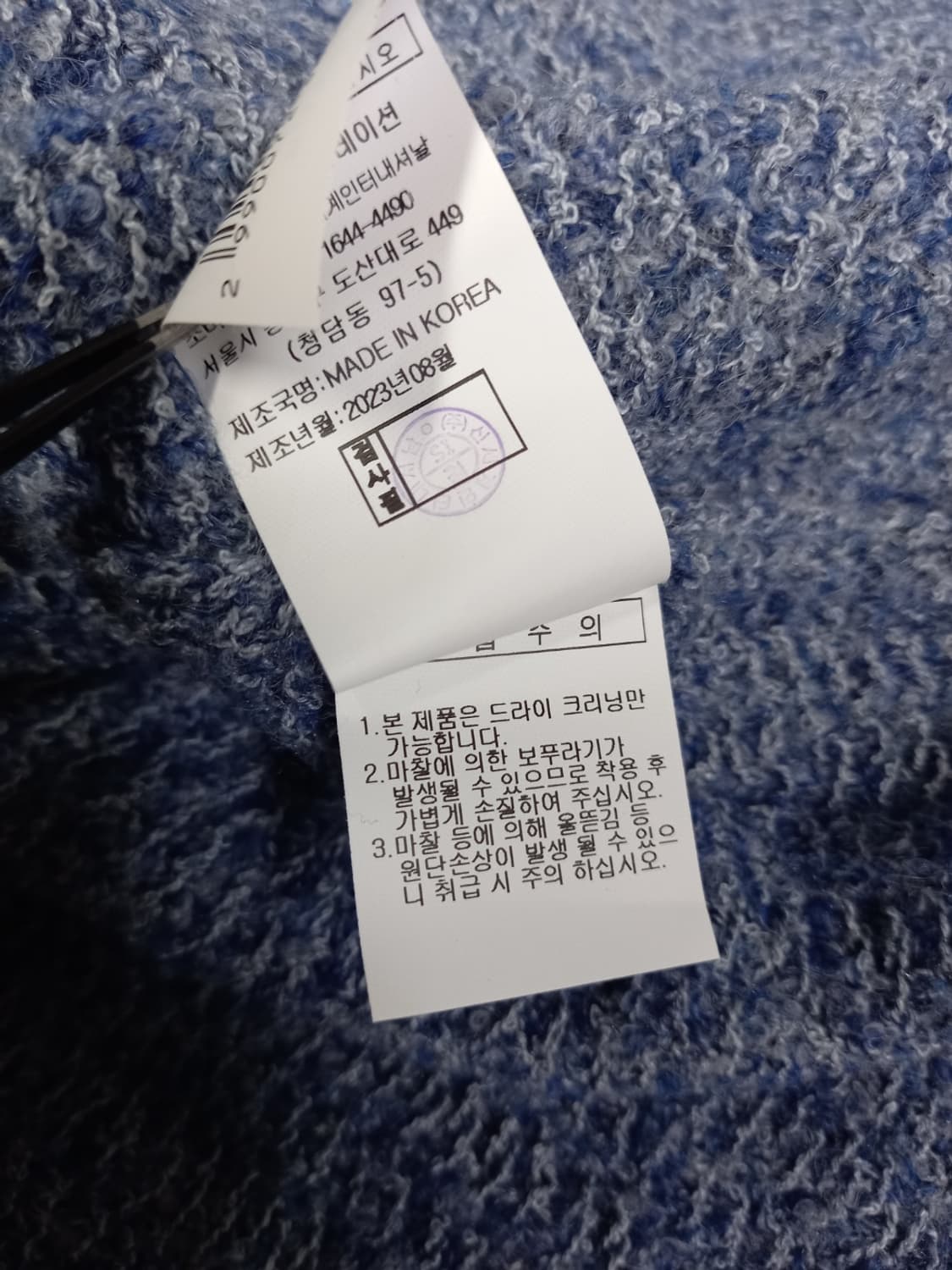 새 지컷 춘추 겨울간절기 트위드직조 가디건자켓 F 44-77 상품이미지8