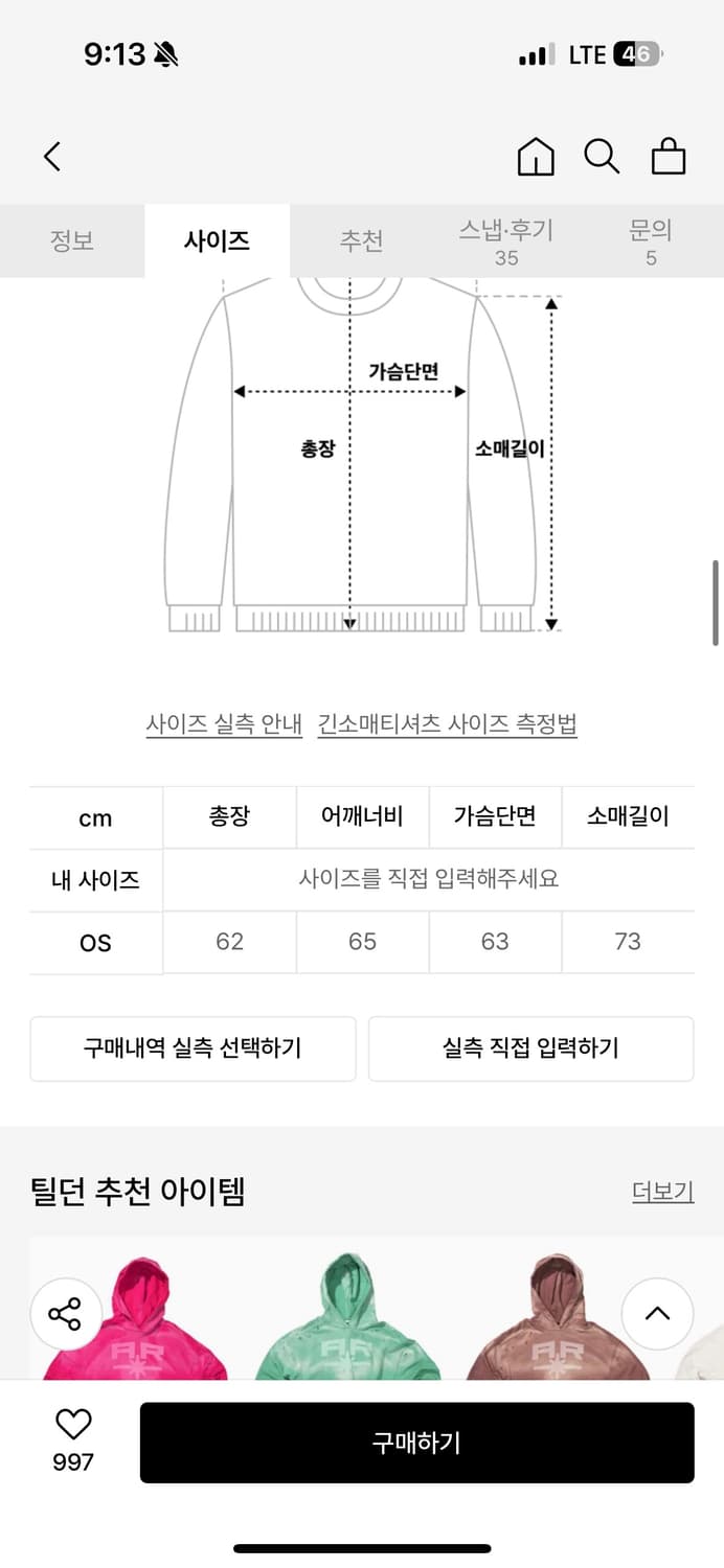 틸던 후드티 상품이미지2
