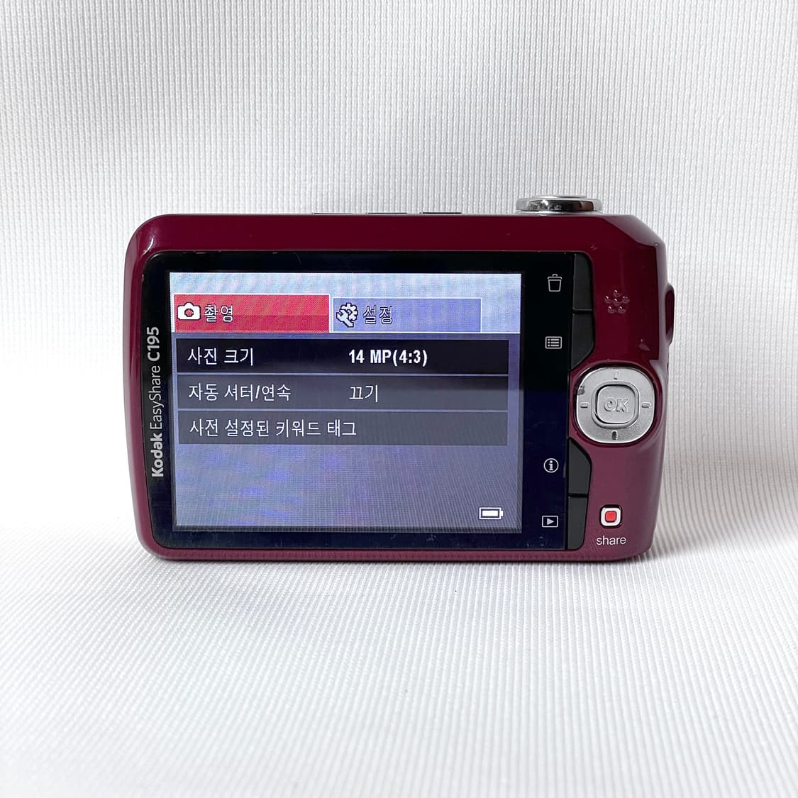 (한글판)코닥 이지쉐어 c195 Kodak EasyShare C195 상품이미지3