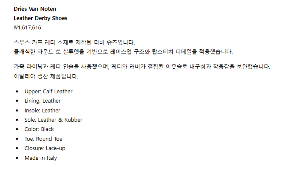 43) 드리스 반 노튼 25시즌 더비 상품이미지7