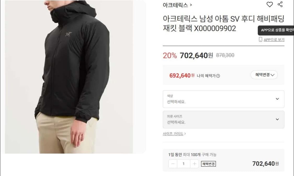 아톰 SV 후디 해비 패딩 상품이미지1