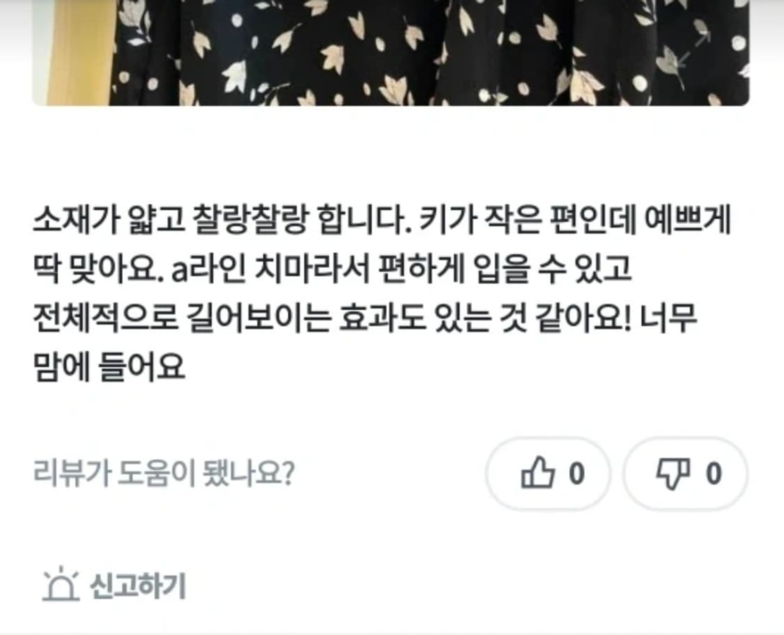 [새상품] 튤립 잔꽃 플레어 스커트 상품이미지10