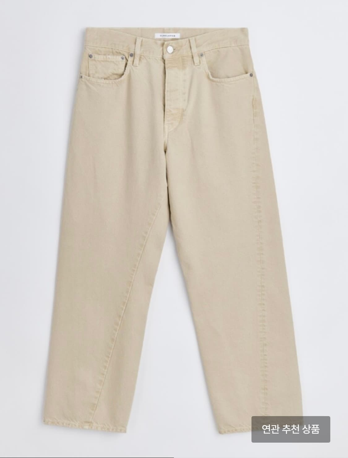 선플라워 와이드트위스트진 빈티지샌드 상품이미지1