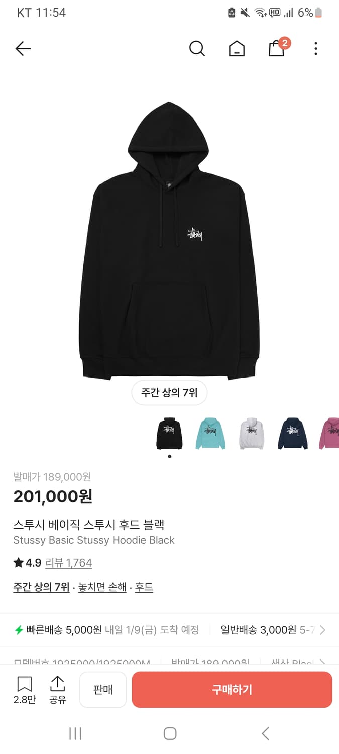 스투시 정품 급처 상품이미지1