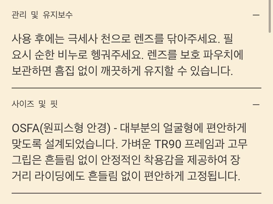 편광 선글라스 러닝 스포츠 alwaysinmotion 상품이미지10