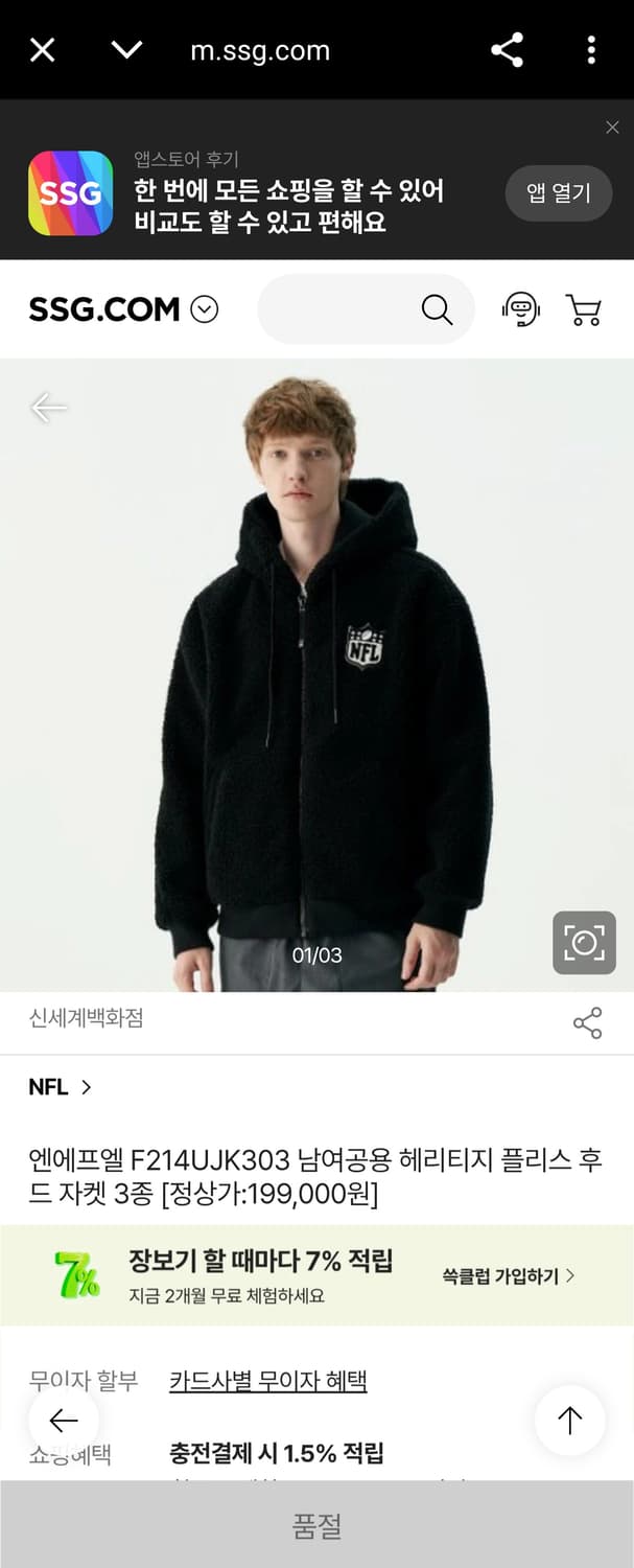 실측 2XL) NFL 신형 21FW 헤리티지 쉐르파 플리스 후드집업 자켓 상품이미지1
