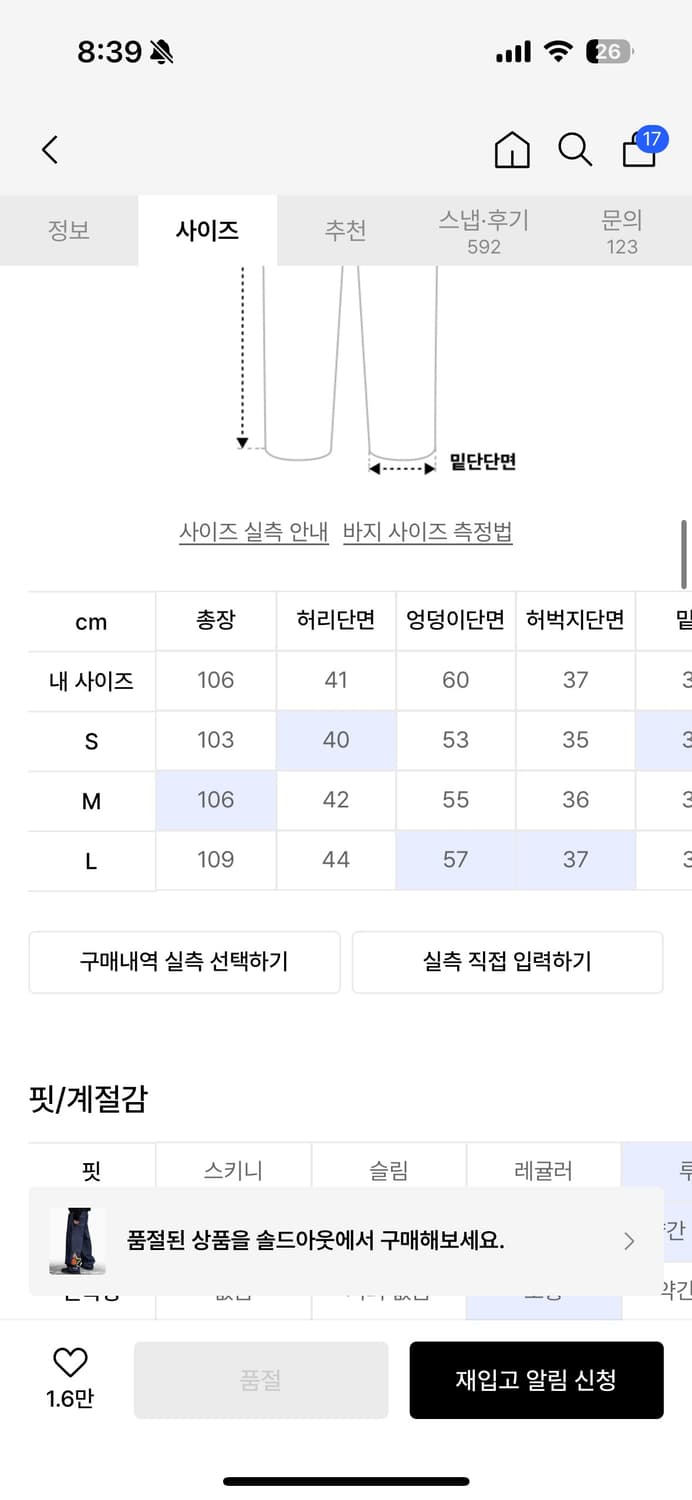 엑스톤즈 스커퍼 에일리언 데님 팬츠 상품이미지3