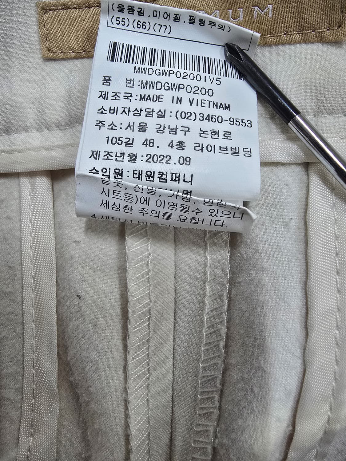 미니멈 아이보리 여성 바지 슬랙스 상품이미지10