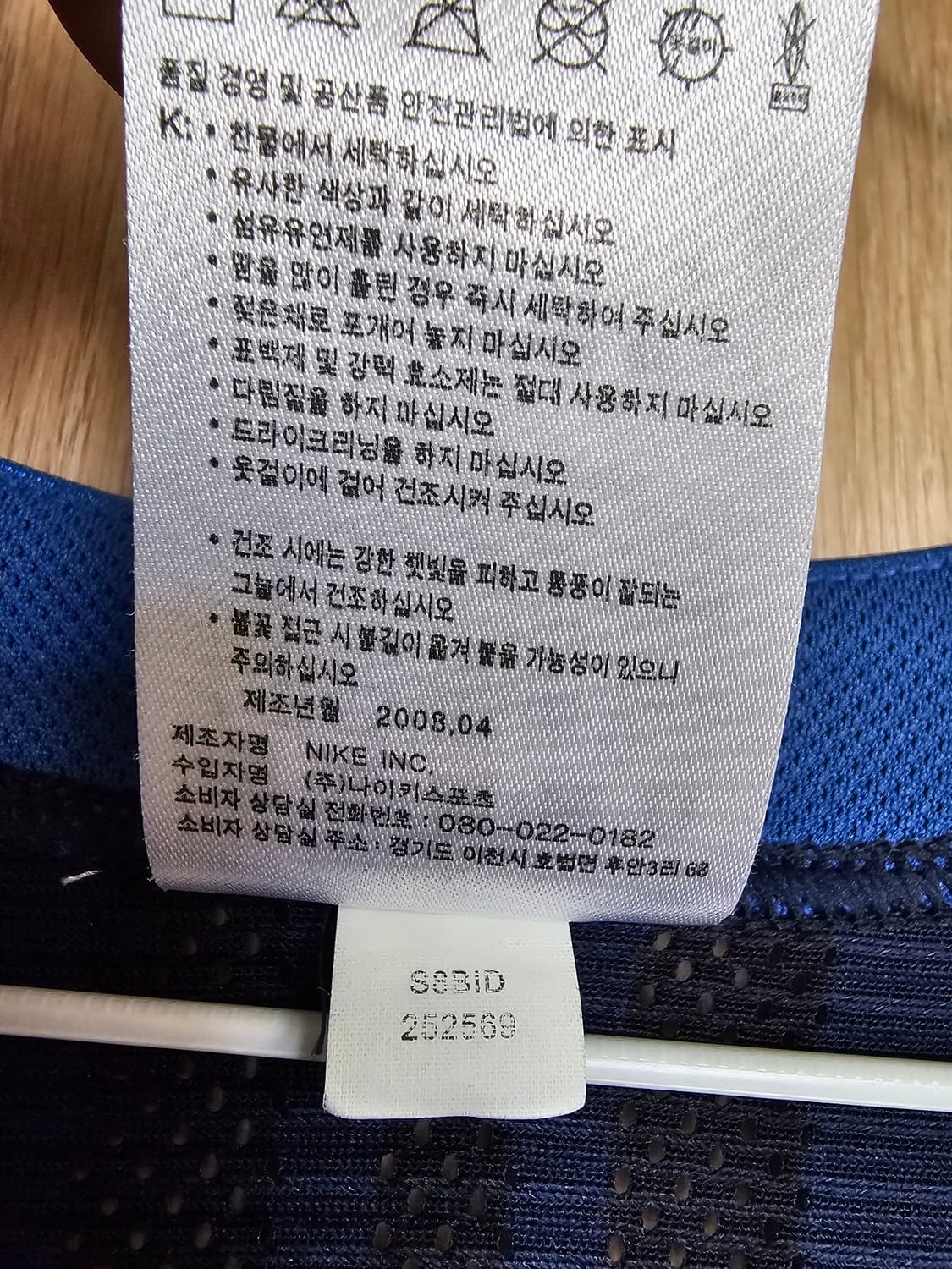 나이키 KOREA 농구 국가대표 빈티지 유니폼 XXL 상품이미지5