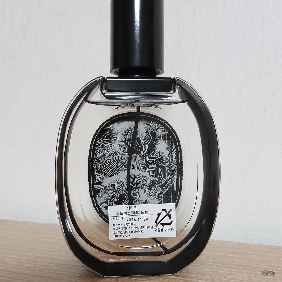 국문택 정품 딥티크 향수 쁠레르드뽀 75ml 상품이미지3