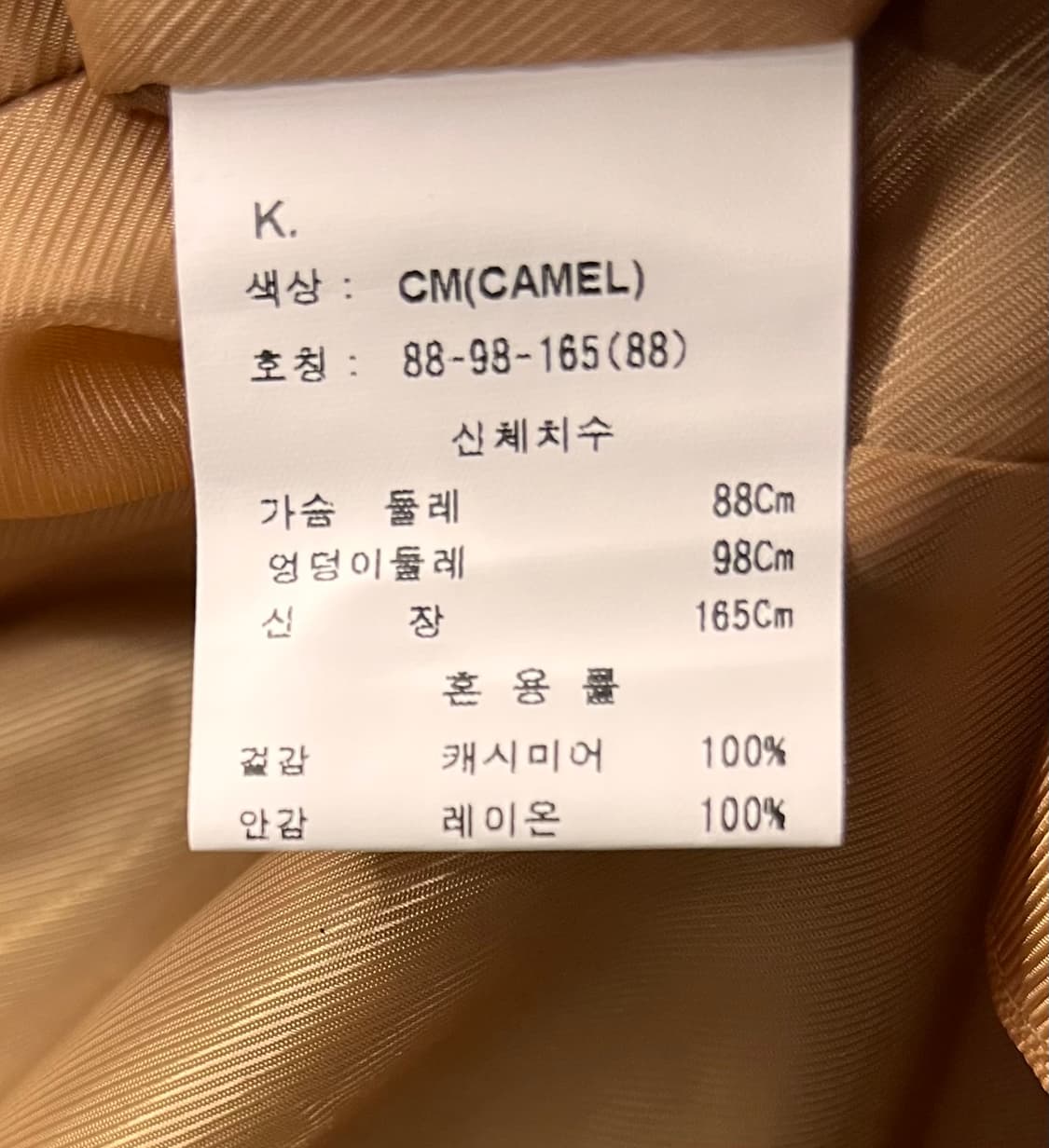 카멜 캐시미어 100 코트 88사이즈 상품이미지4