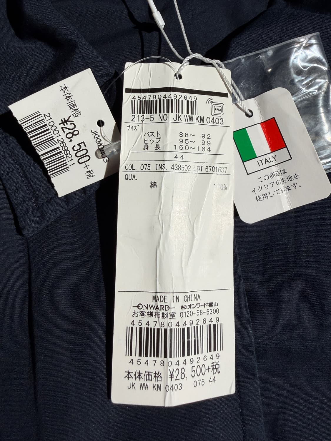 23구 자켓 상품이미지6