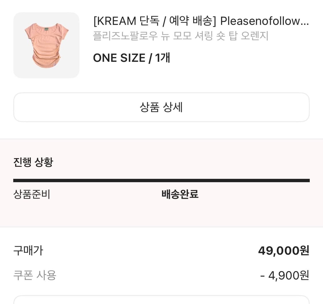 크림한정컬러) 플노팔 모모탑 오렌지 상품이미지2